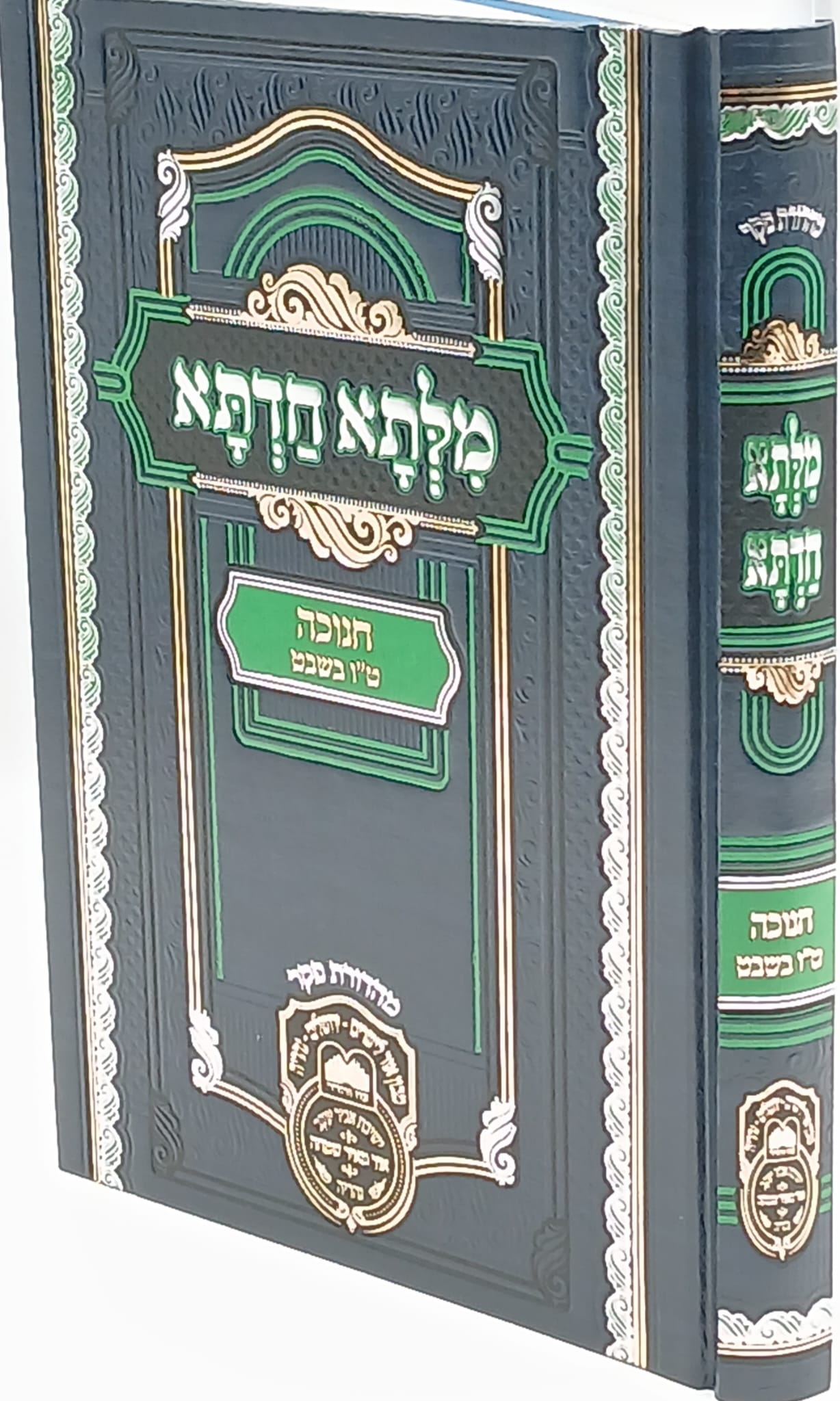 מילתא חדתא חנוכה – ט"ו בשבט / רבי דוד חי אביחצירא שליט"א מילתא חדתא חנוכה – ט"ו בשבט / רבי דוד חי אביחצירא שליט"א