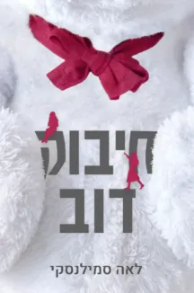 ����� ��� / ��� ��������
