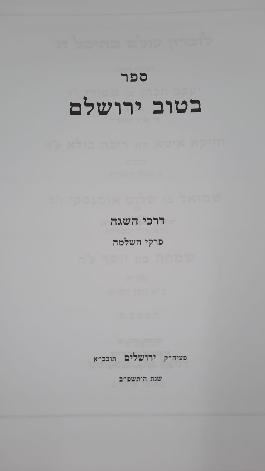 ���� ������� / ���� ����� ��� � ��� / � ���� ���� �����