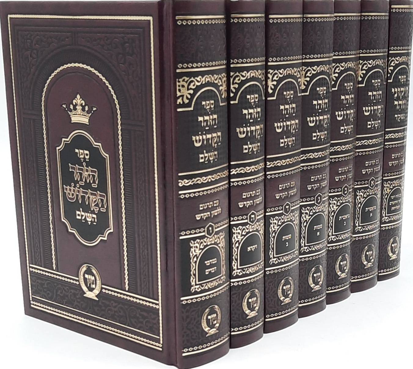 זוהר הקדוש עם לשון הקודש ותיקוני הזוהר 7 כרכים / הוצאת מיר - חדש זוהר הקדוש עם לשון הקודש ותיקוני הזוהר 7 כרכים / הוצאת מיר - חדש