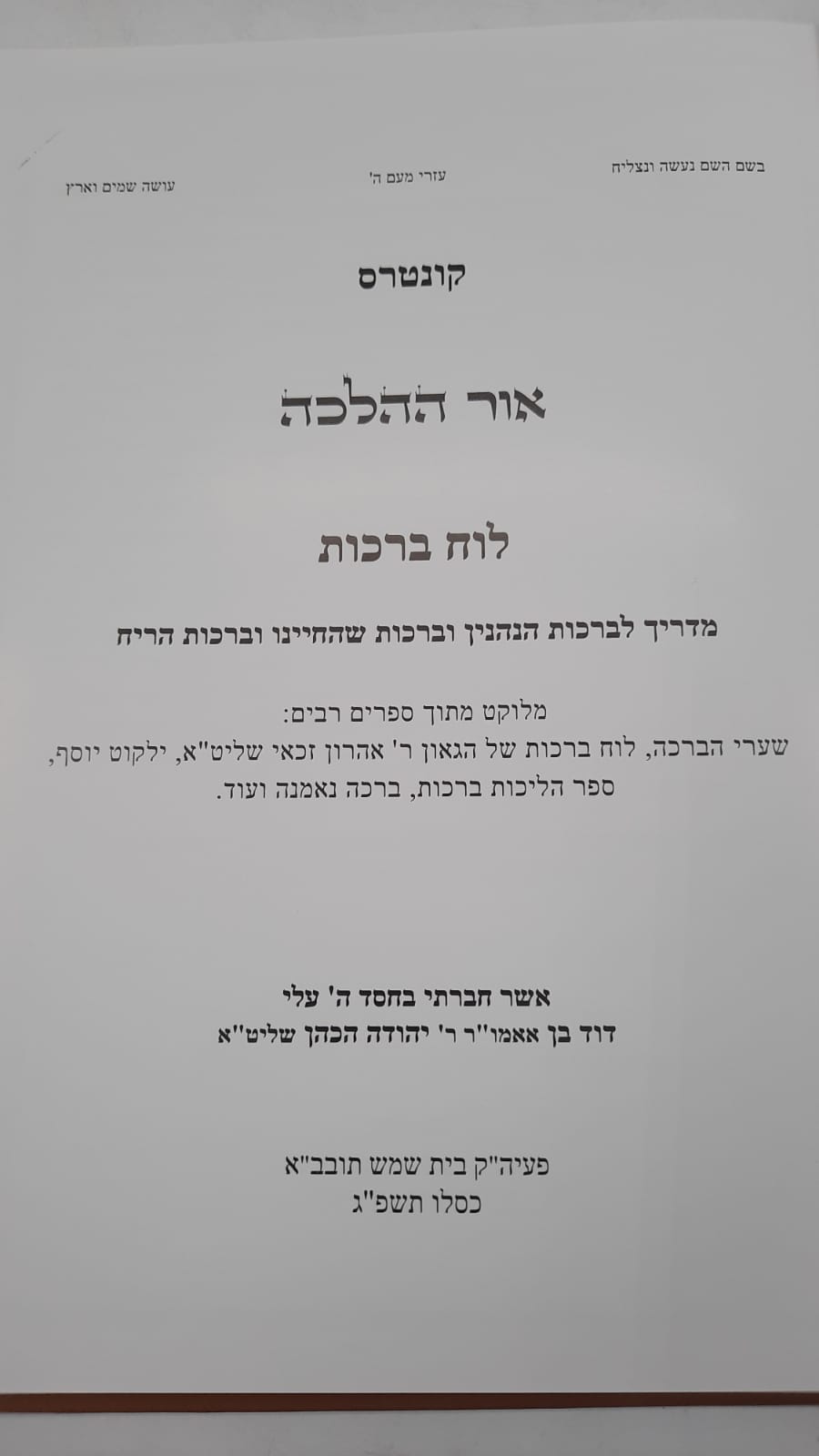��� ����� / ��� ����� / ��� ��� ��� ����"�