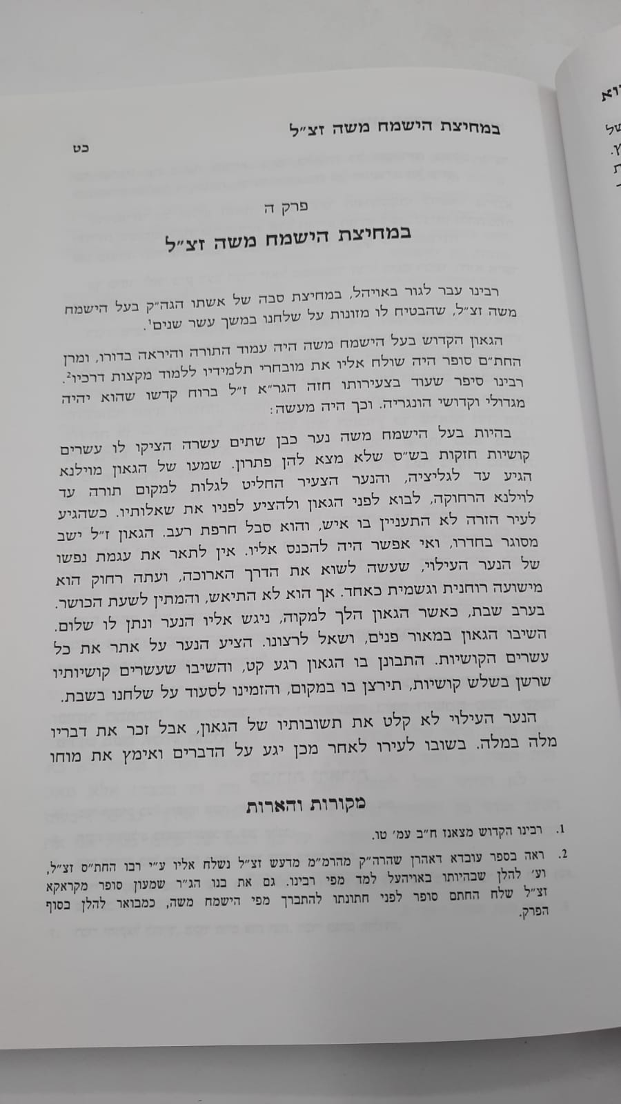 ����� ����� �������� � ����� / ������ ������