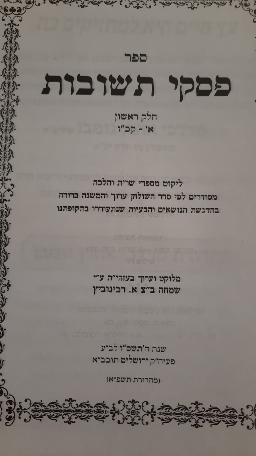 ���� ������ - ��� ���� �������� � ����� - ����� ������