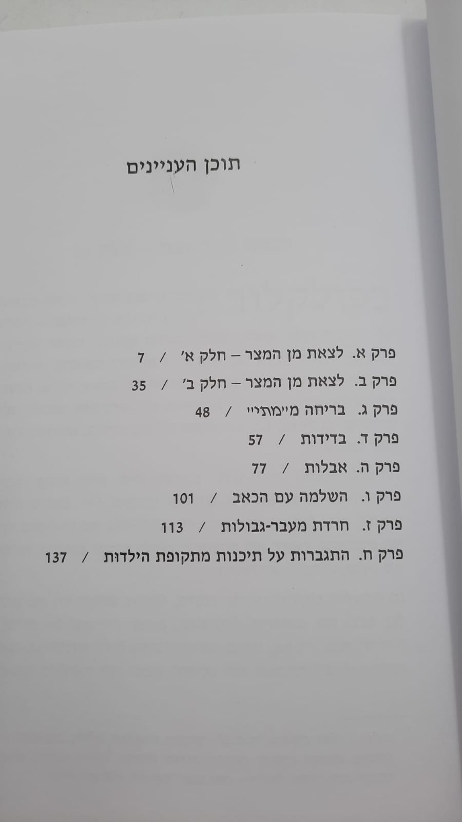 ����� / ���� ����