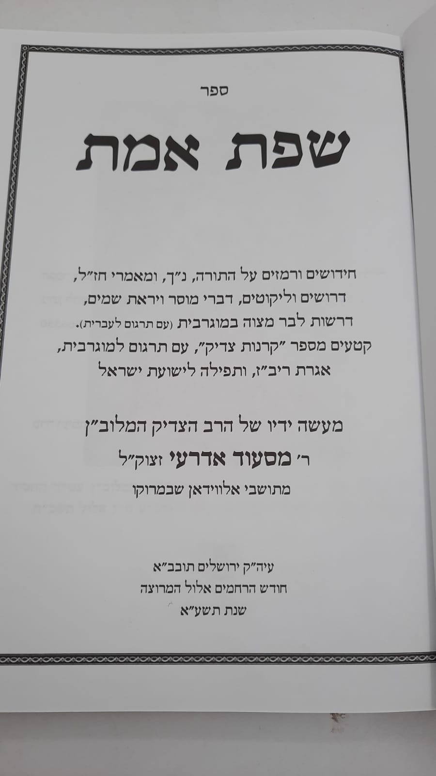 ��� ��� / ����� ���� ���� / � ����� �����