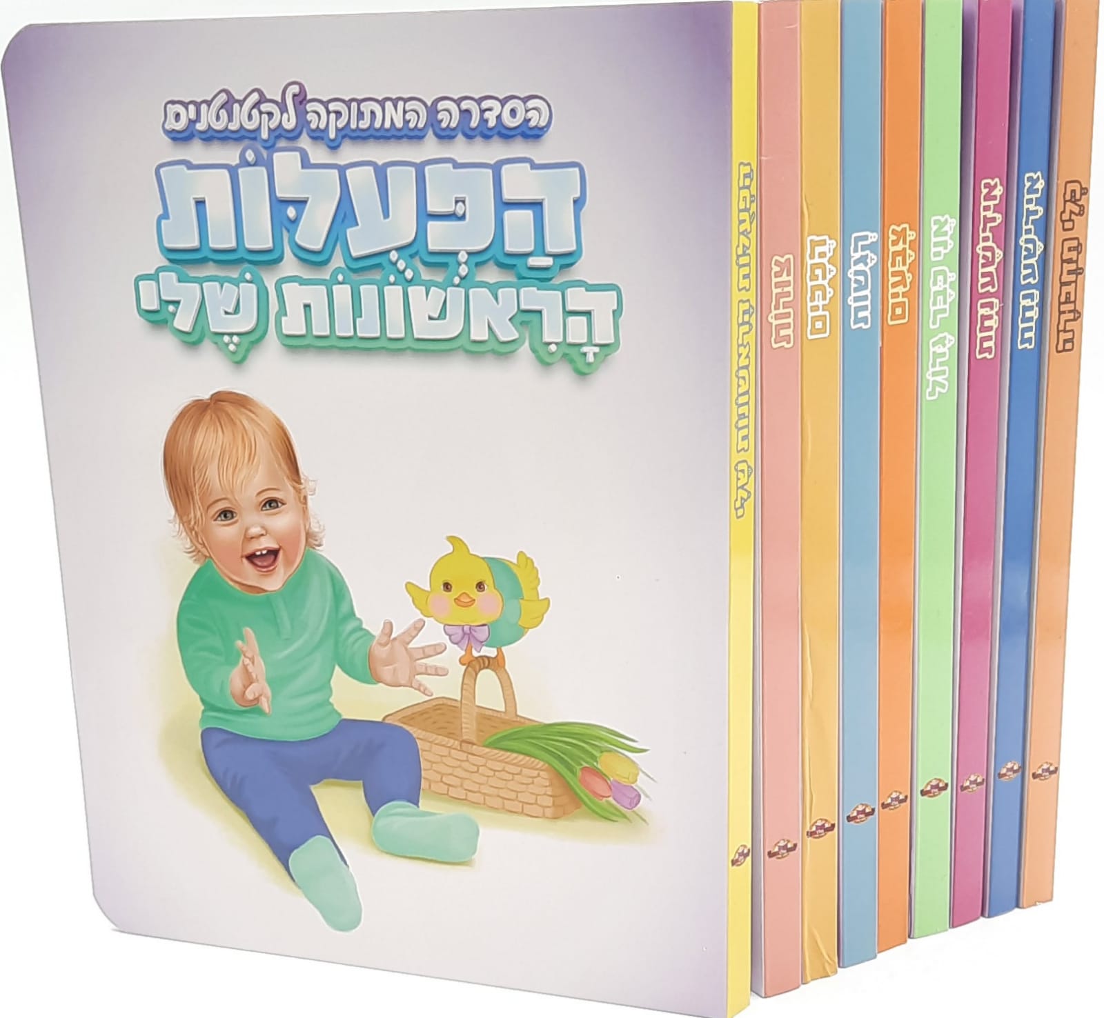 הסדרה המתוקה לקטנטנים סט 9 כרכים / מבית אלי לומד - גולד הסדרה המתוקה לקטנטנים סט 9 כרכים / מבית אלי לומד - גולד