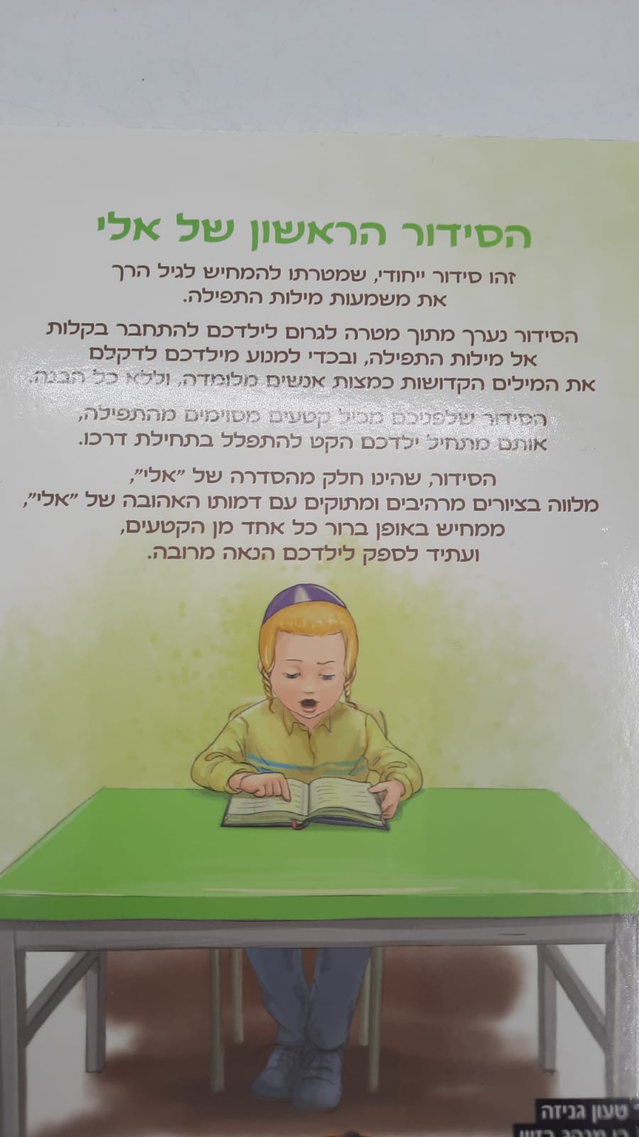 ������ ������ ��� ����� ����� / ��� ����