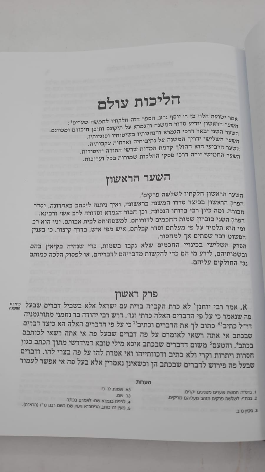������ ���� - ���� ����� - ���� �����