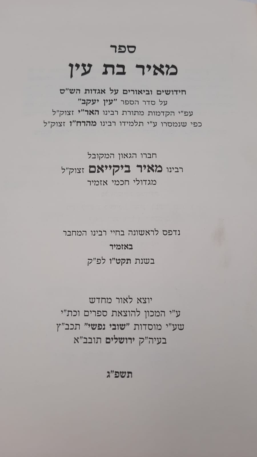 ���� �� ��� - ���� ���� �������