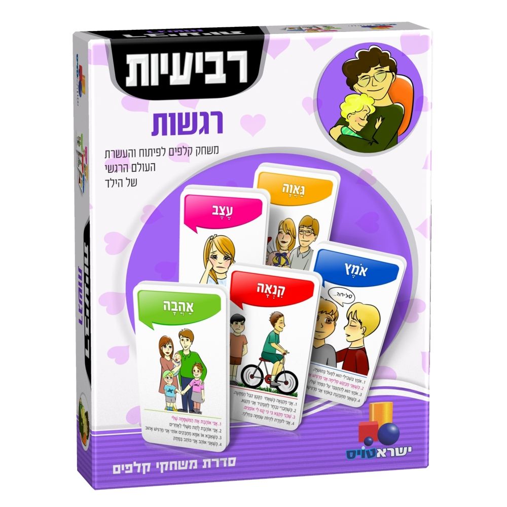 ספרי חיים | ספרי קודש בזול | משחק קלפים רביעיות - רגשות | משחקים | עולם ...