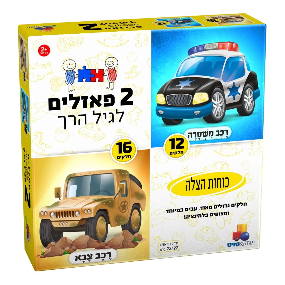 2 ������ ������ - ����� ���� 12,16 �����