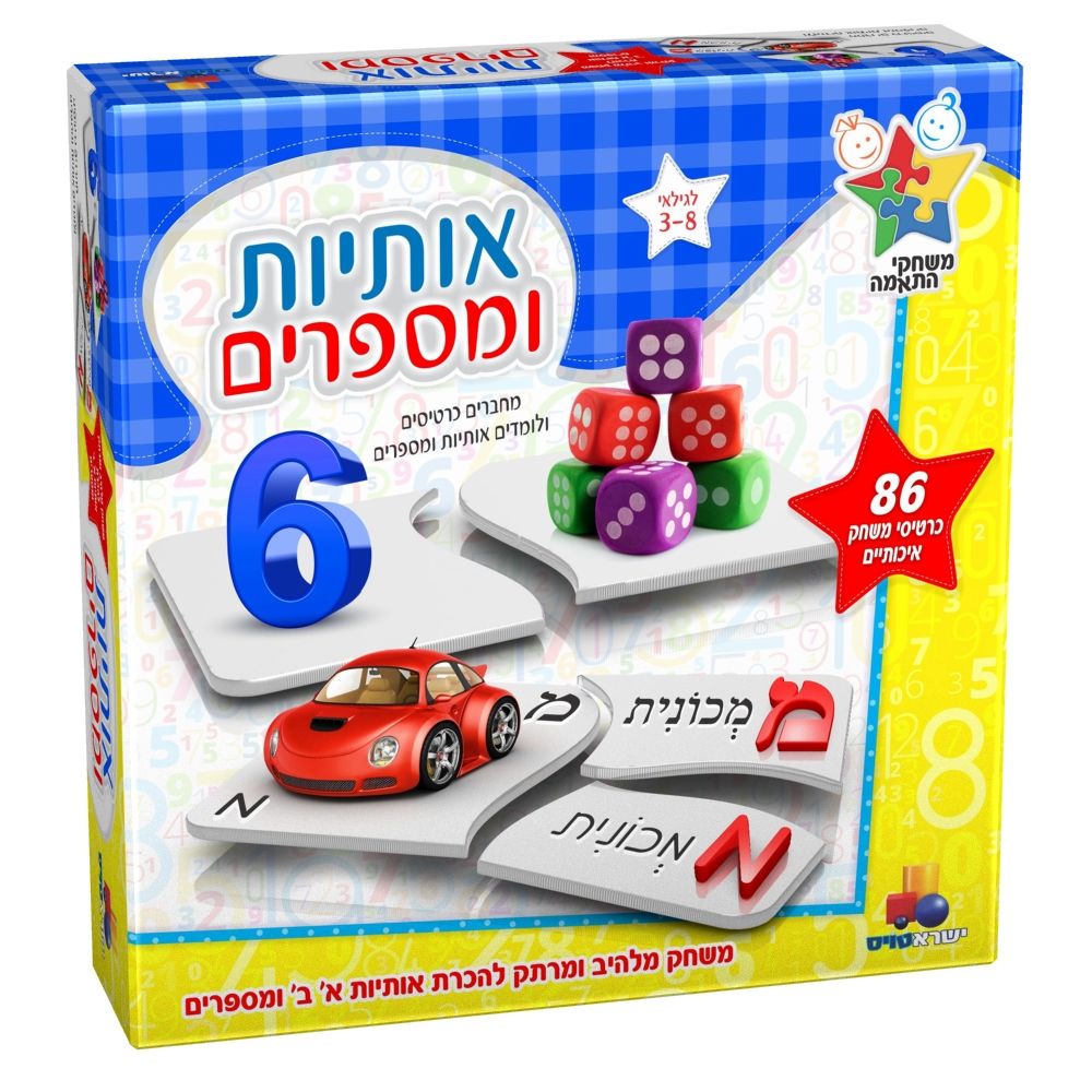 אותיות ומספרים אותיות ומספרים