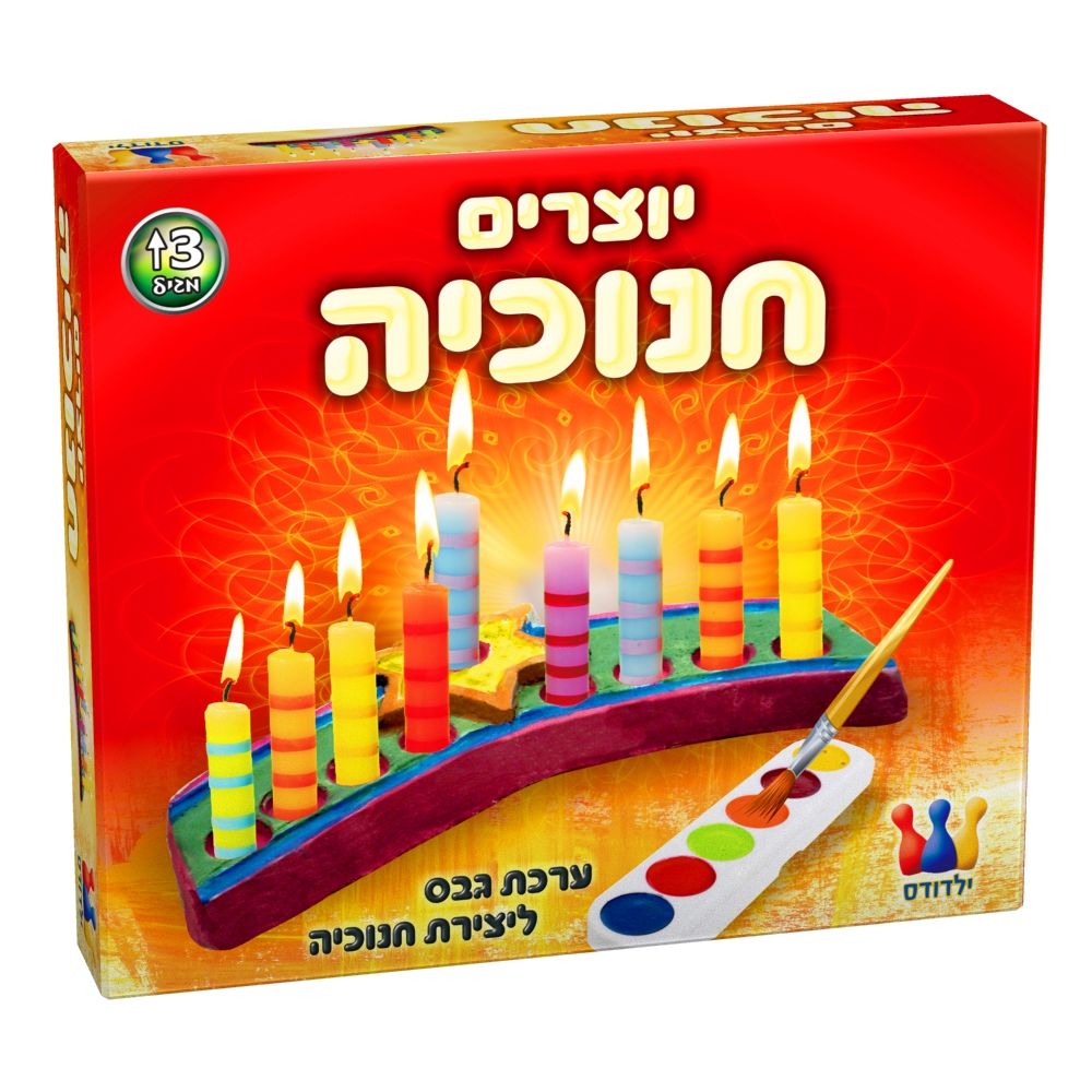 יוצרים חנוכיה - ערכת יצירה בגבס לחנוכה יוצרים חנוכיה - ערכת יצירה בגבס לחנוכה