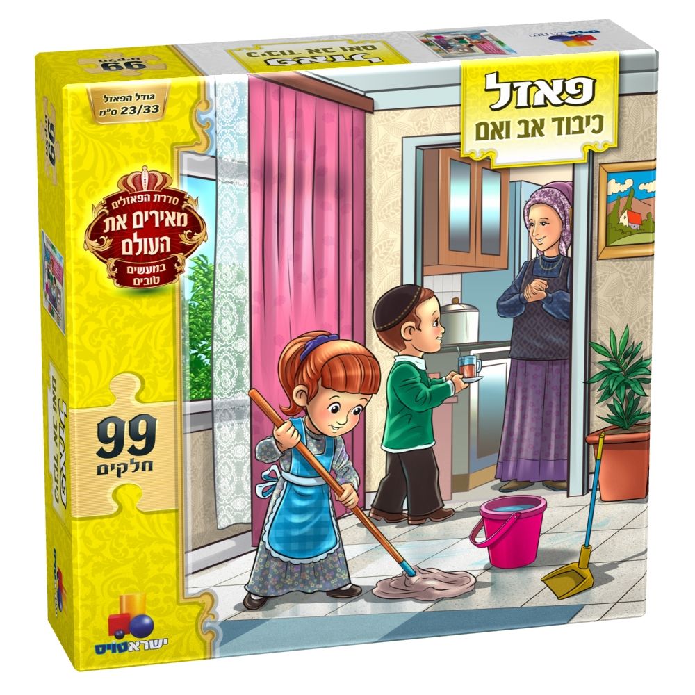 ���� ����� �� ��� - 99 �����