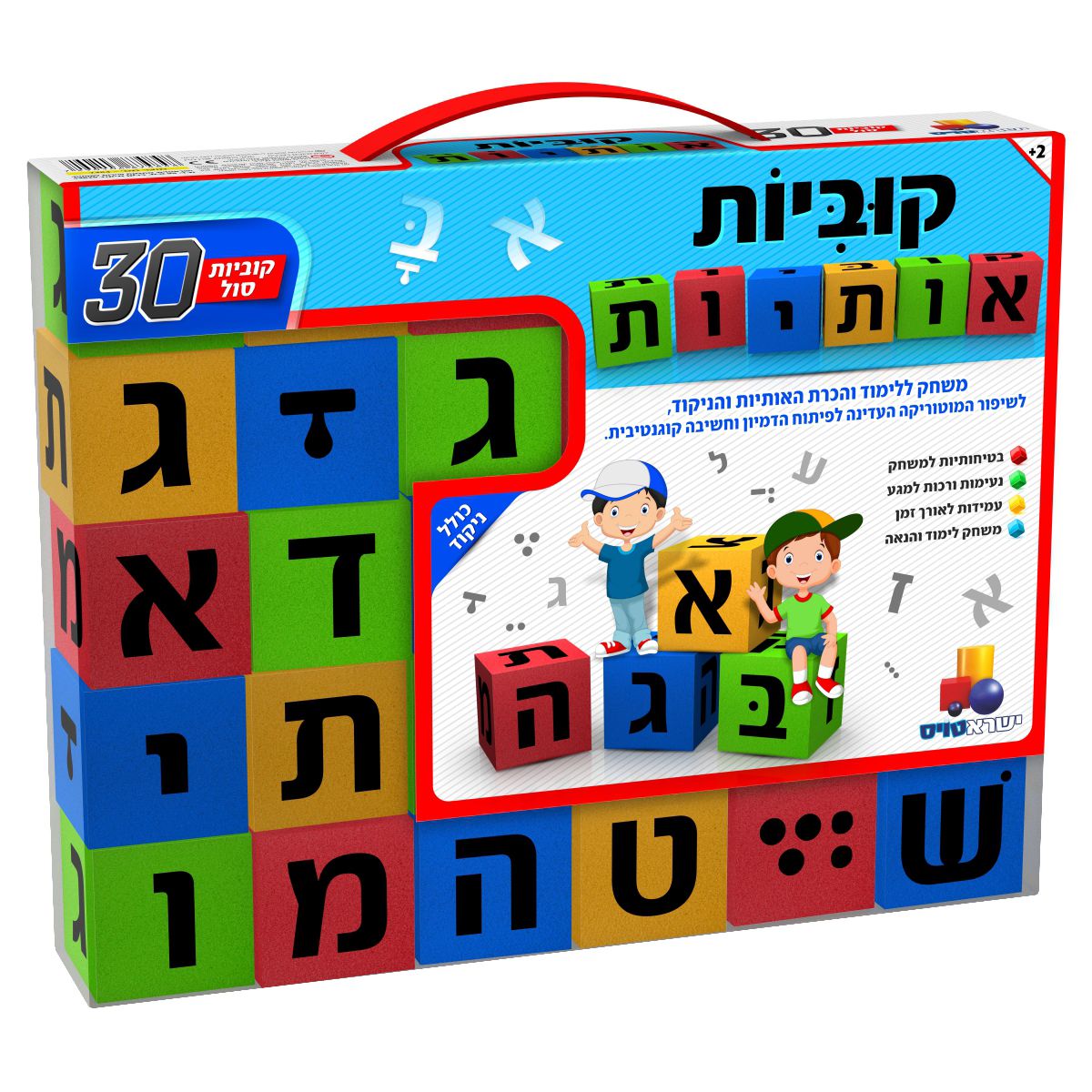 קוביות אותיות - סול קוביות אותיות - סול