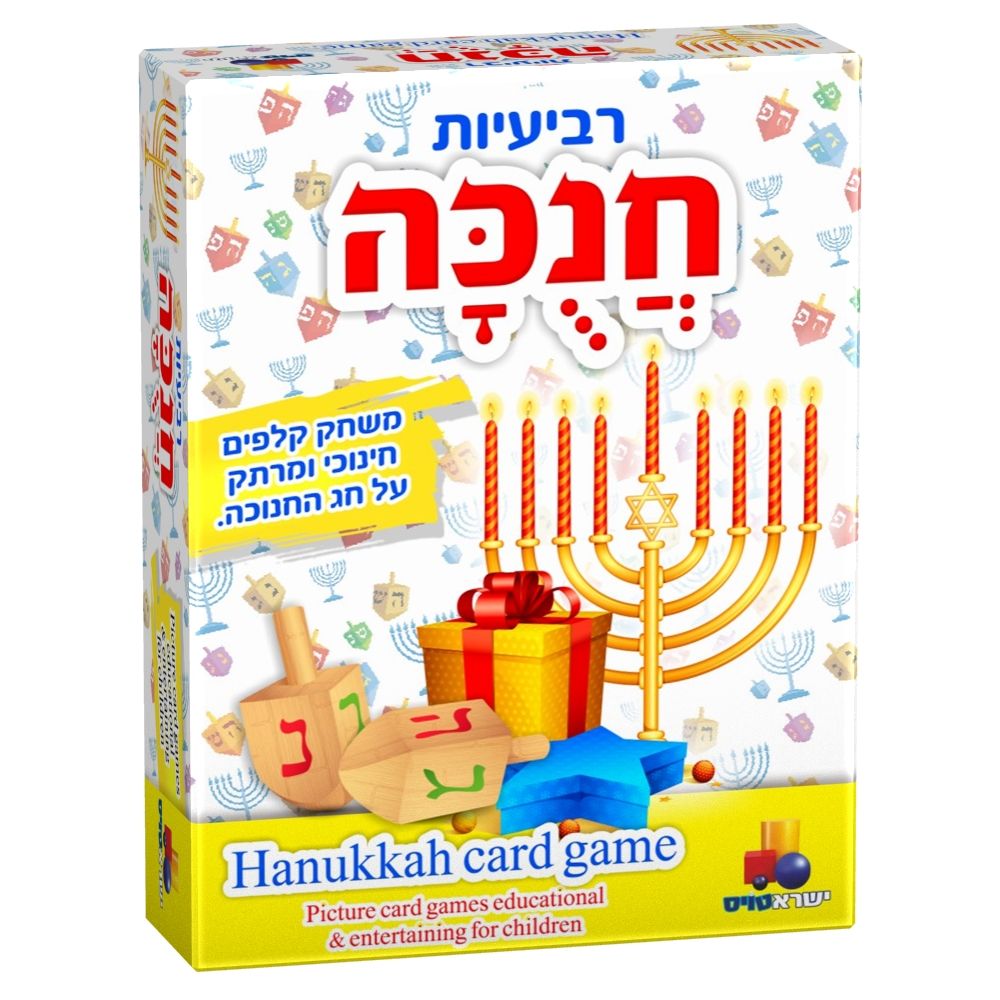 משחק קלפים רביעיות - חנוכה משחק קלפים רביעיות - חנוכה