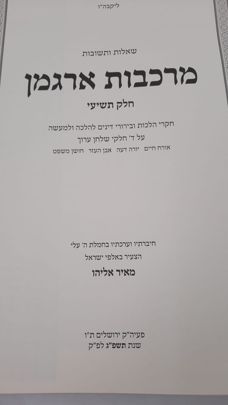 ��"� ������ ����� ��� � / ��� ���� ����� ����"�