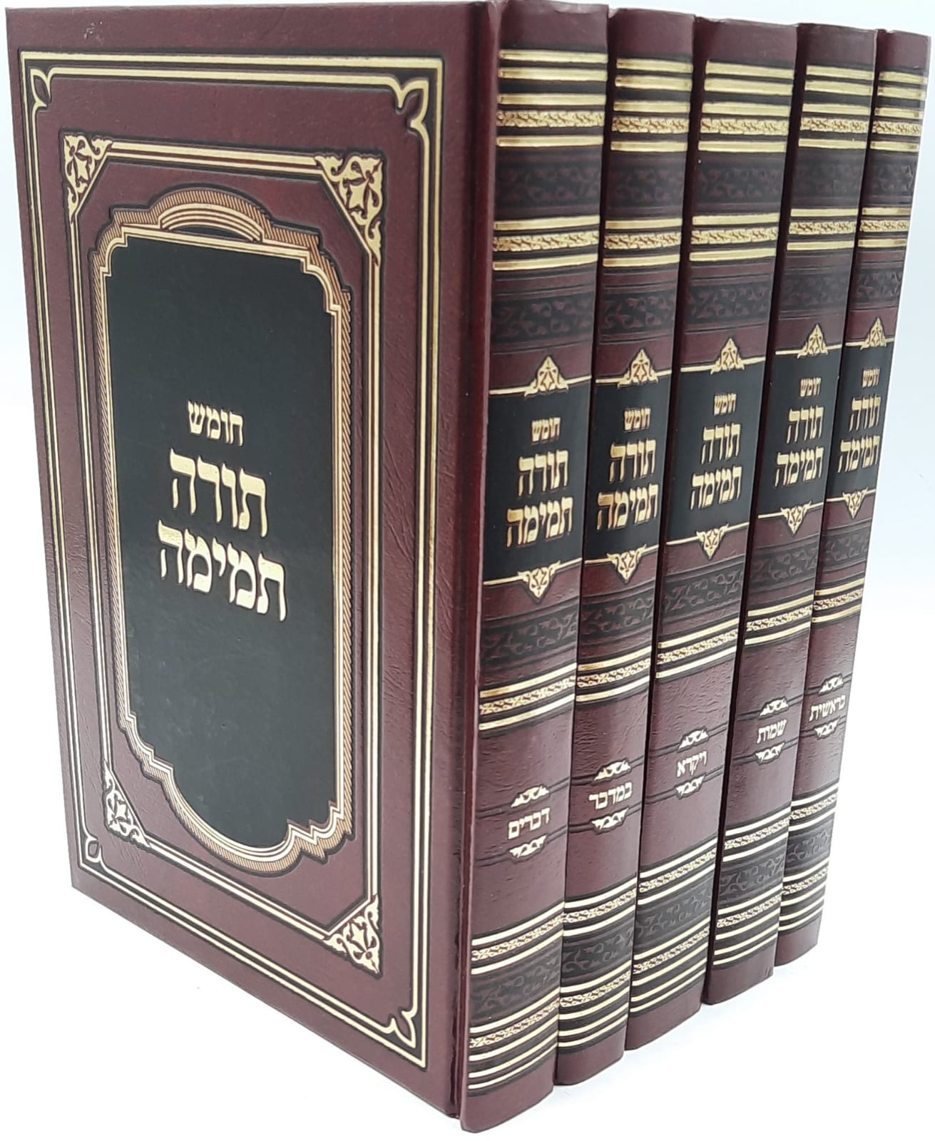 תורה תמימה ה' כרכים / המבואר תורה תמימה ה' כרכים / המבואר