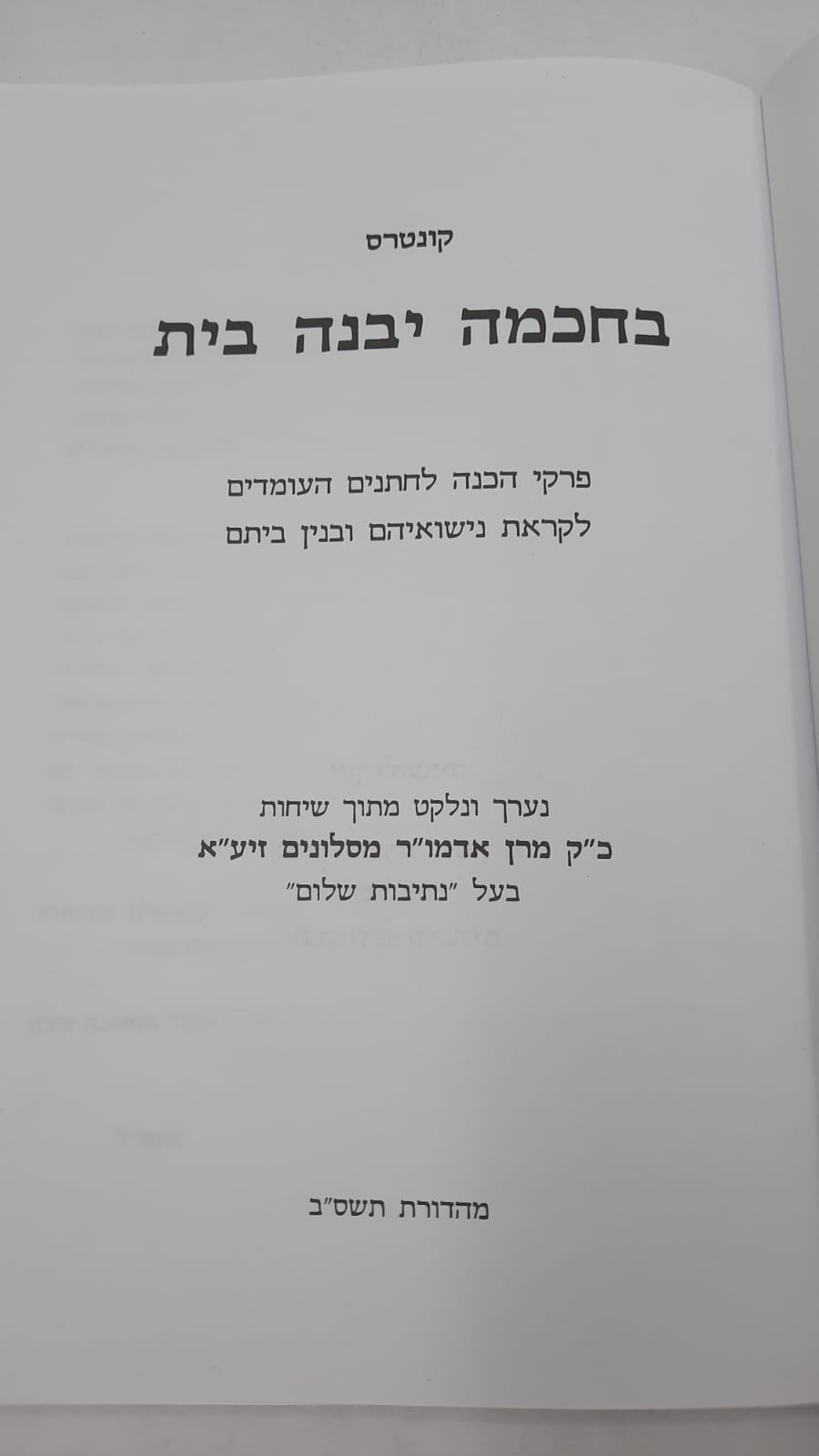 ������ ���� /������ ���� ��� / �����"� ������� ���"�