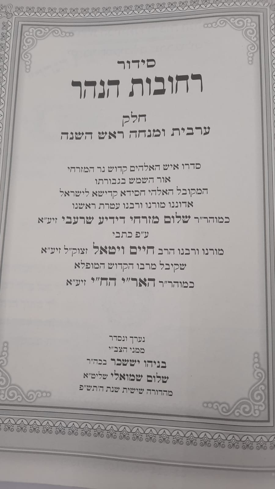 ����� ������ ���� � ����� ���� ���� / ��� ����� ������