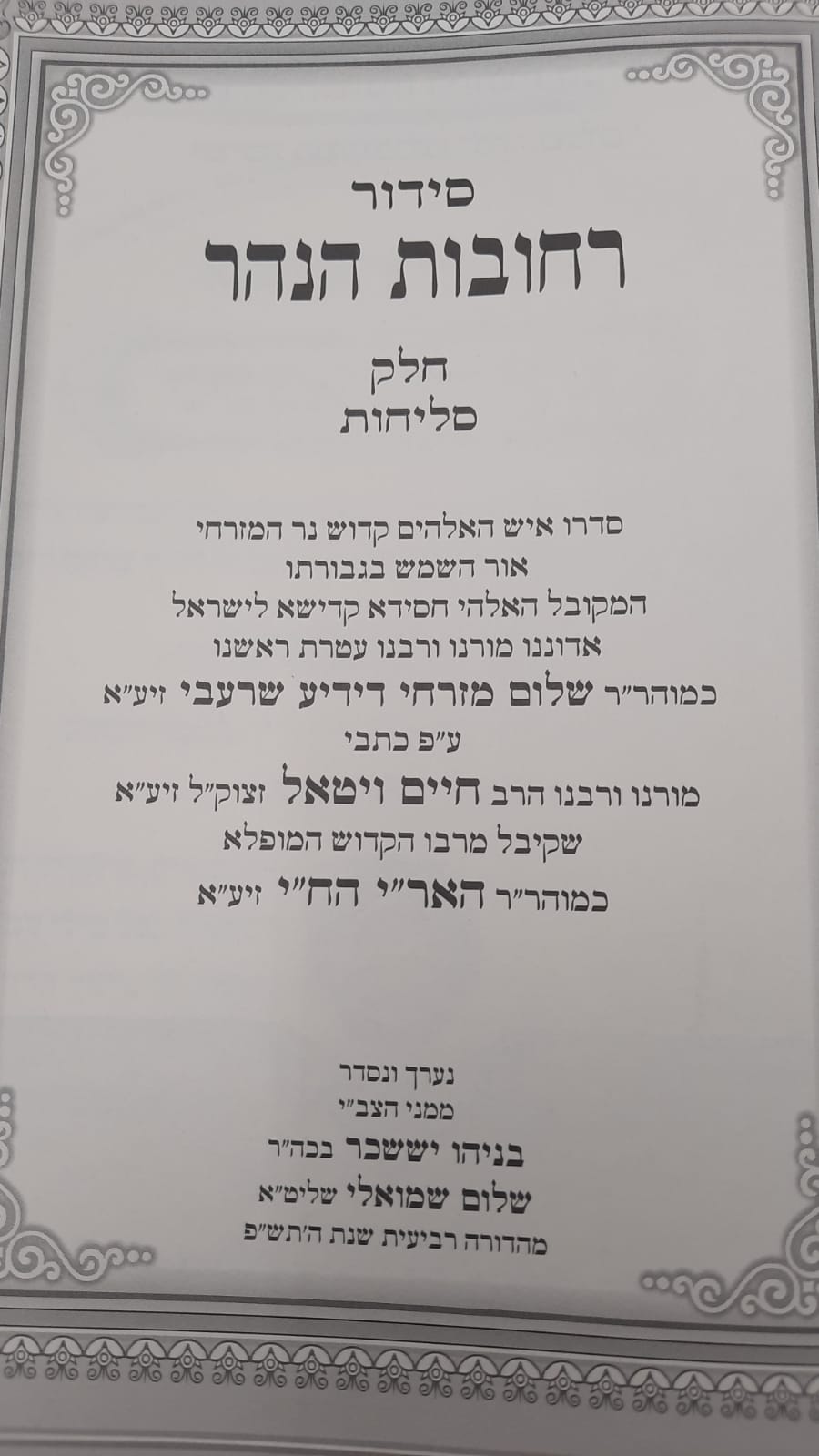 ����� ������ ���� / ������ / ��� ����� ������