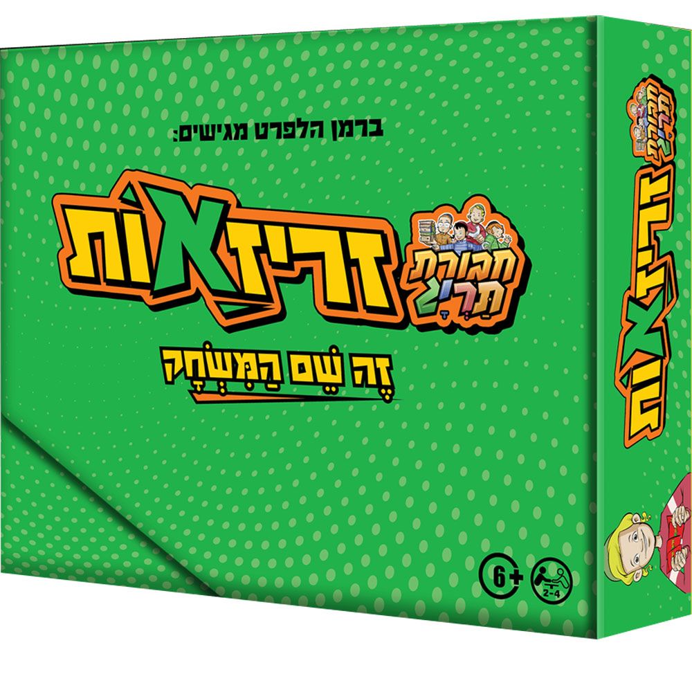 משחק חבורת תריג - זריזאות משחק חבורת תריג - זריזאות