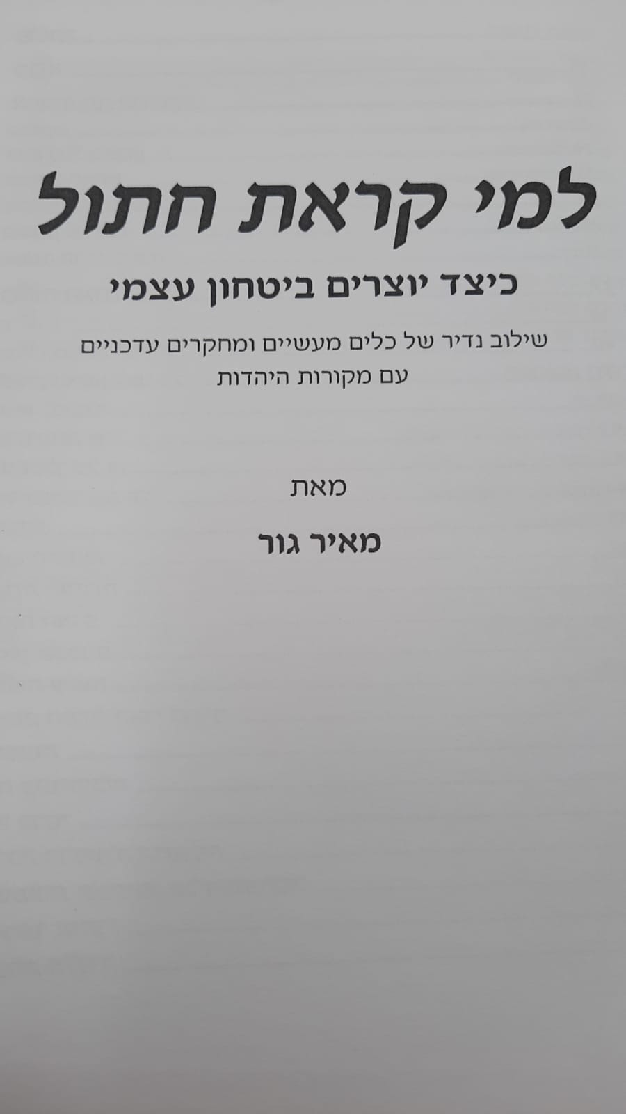 ��� ���� ���� - ���� ���