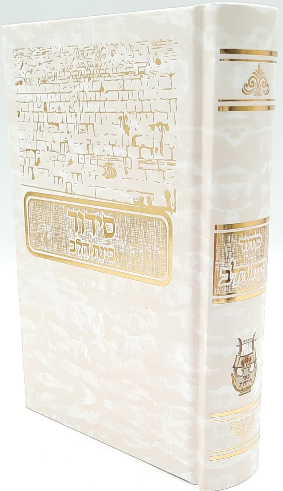 סידור בינת הלב מפואר סקאי סידור בינת הלב מפואר סקאי