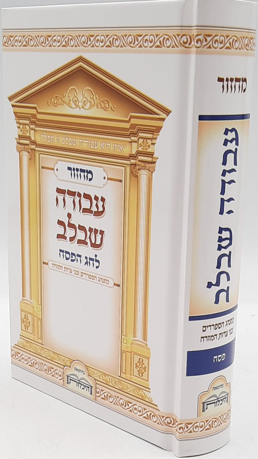 ����� ����� ���� / ��� ����