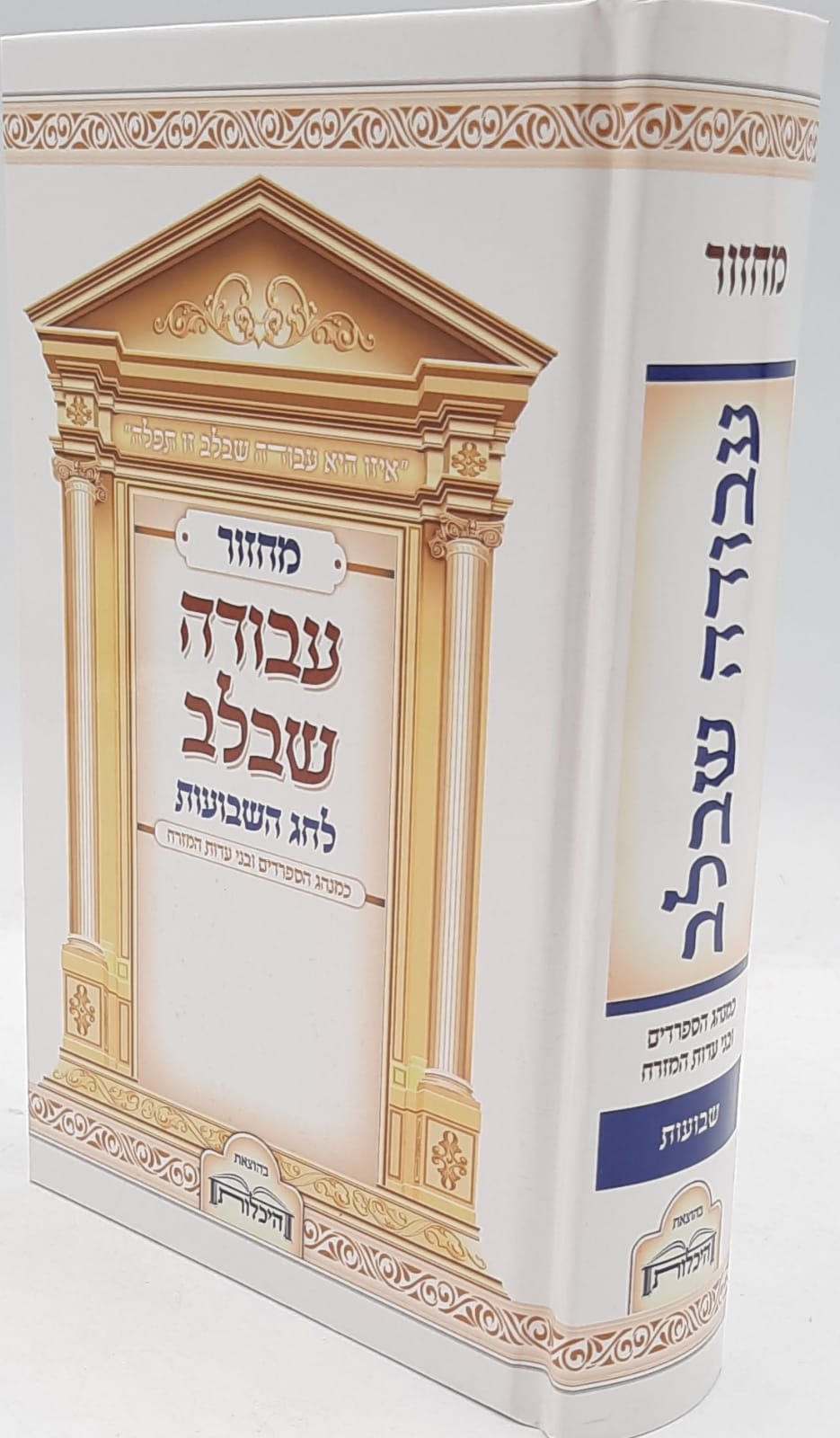 ����� ����� ���� / ��� �������