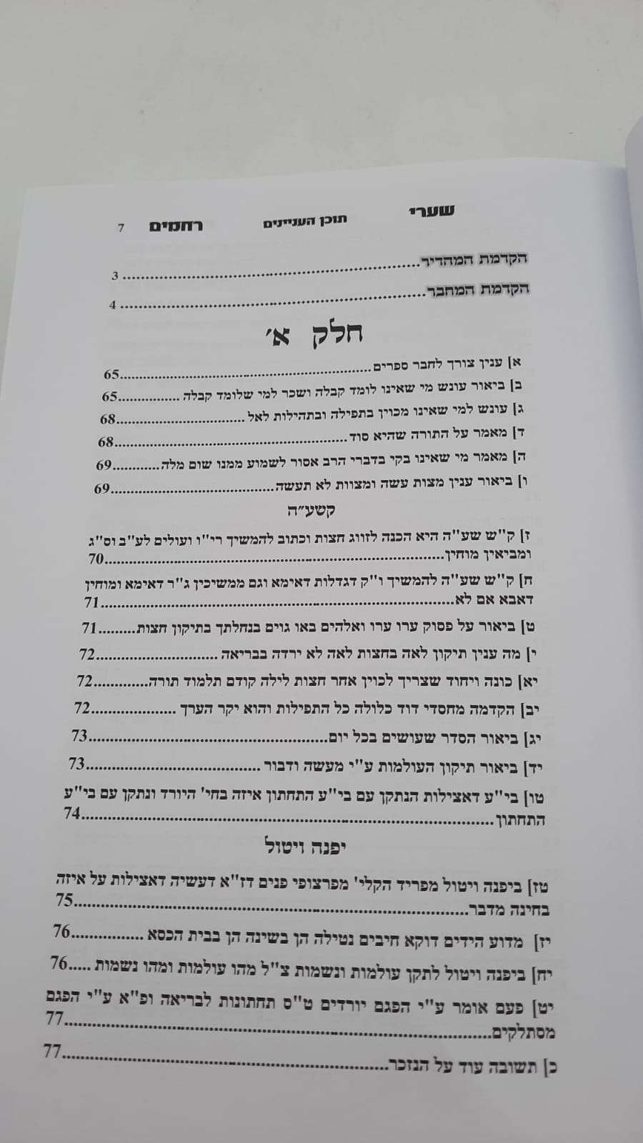���� ����� - ������ ���� / � ����� ��� ����