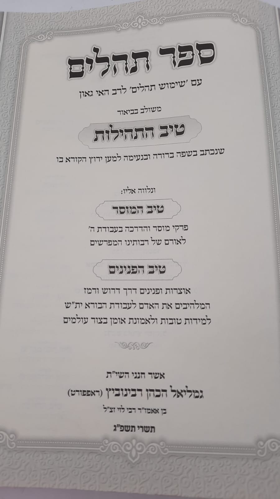 ��� ������ / ��� ����� / ��� �������/ ��� ������ ���� ��������