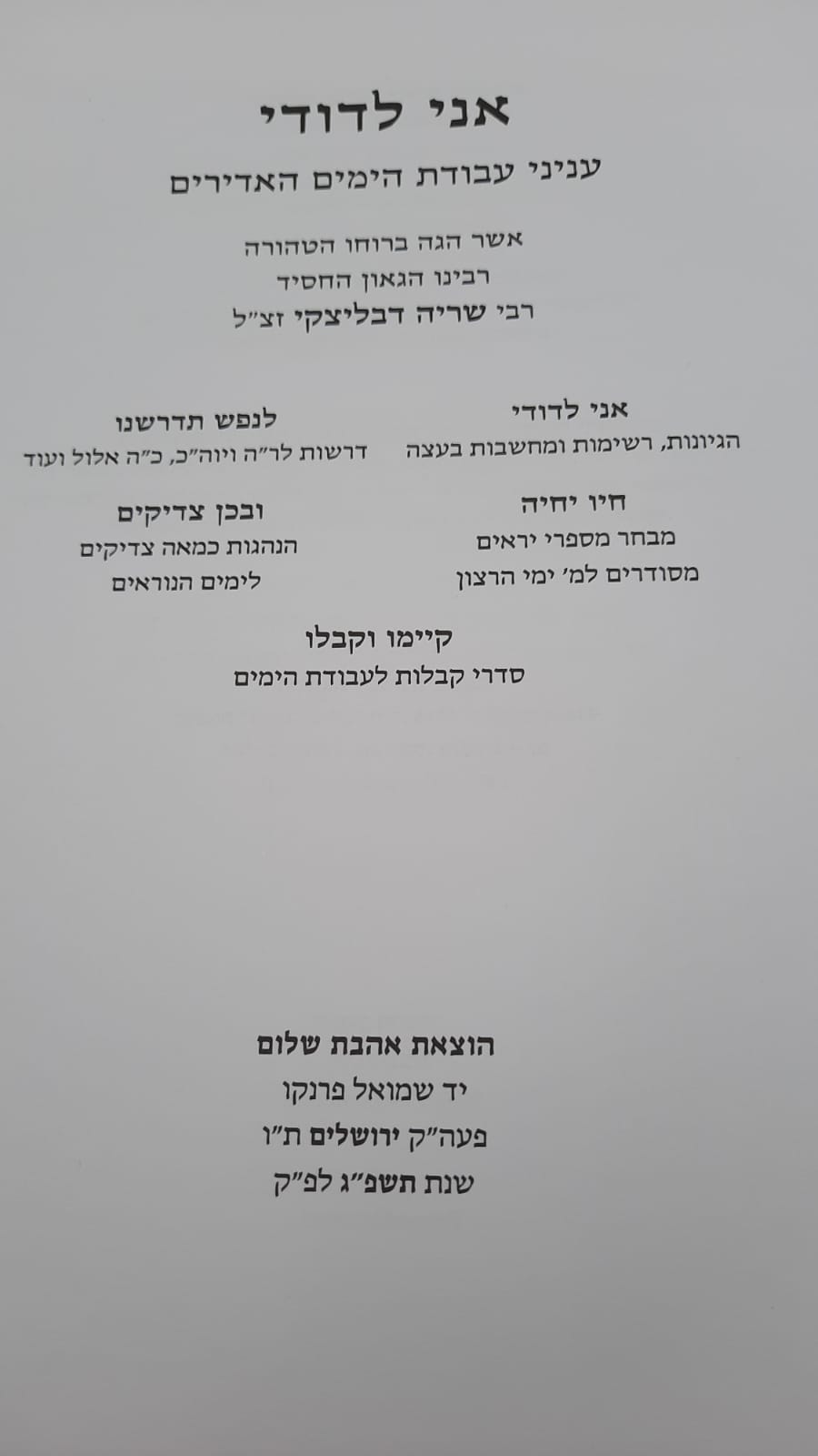 ��� ����� - ����� ����� ����� ������� / ��� ���� ������� ��"�