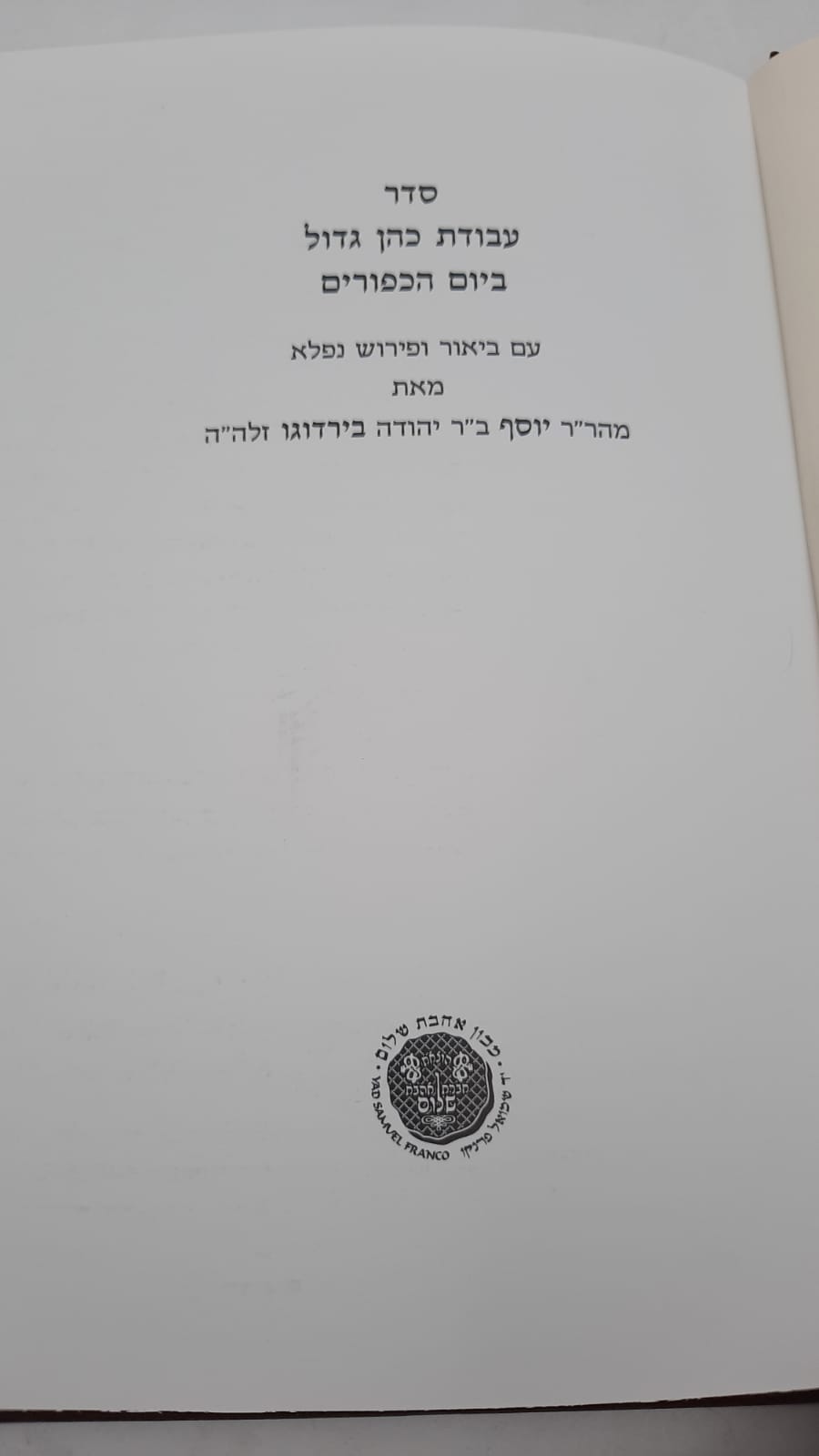 ��� ������ - �� ����� ���"� ��� ���� ������� ���"� / ���� ����