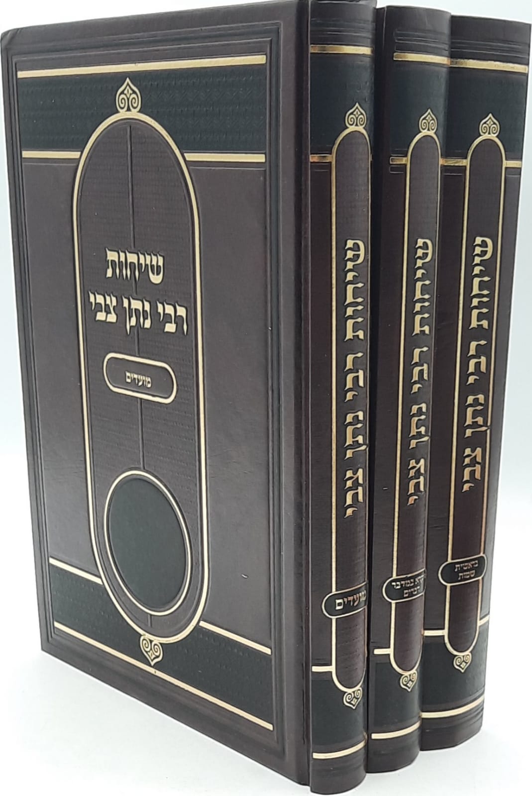 שיחות רבי נתן צבי על התורה והמועדים ג' כרכים / הרב צבי פרנקל זצ"ל שיחות רבי נתן צבי על התורה והמועדים ג' כרכים / הרב צבי פרנקל זצ"ל