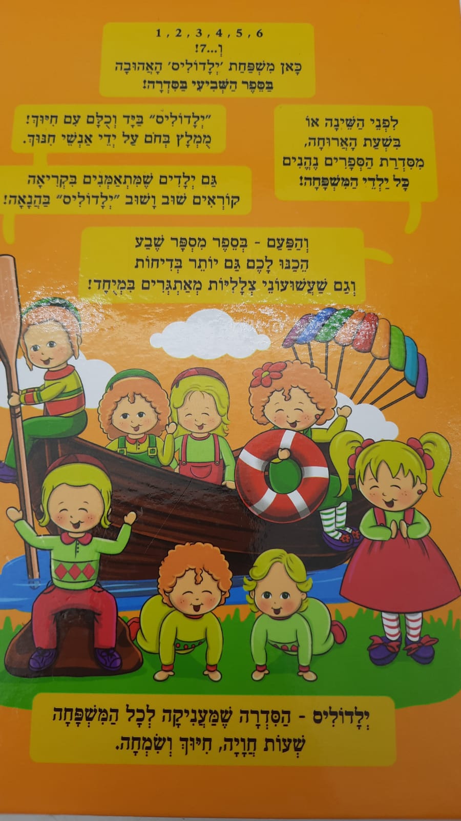 �������  ��� 7 / ����� ������ �������