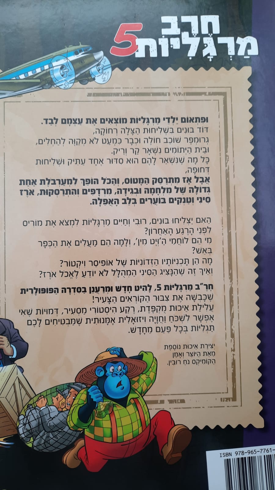 ��� ������� ��� 5 / ������ / �� �����