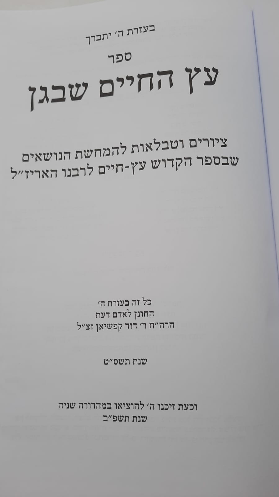 ��� �� ����� ���� / ������� ������� ���� �� ���� ������ �����"�