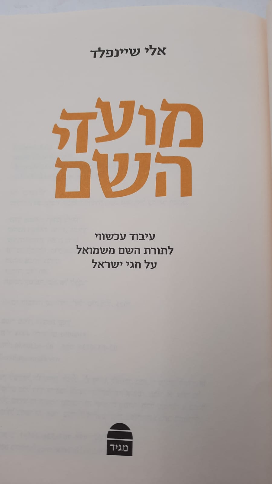 ����� ��� / ��� �������
