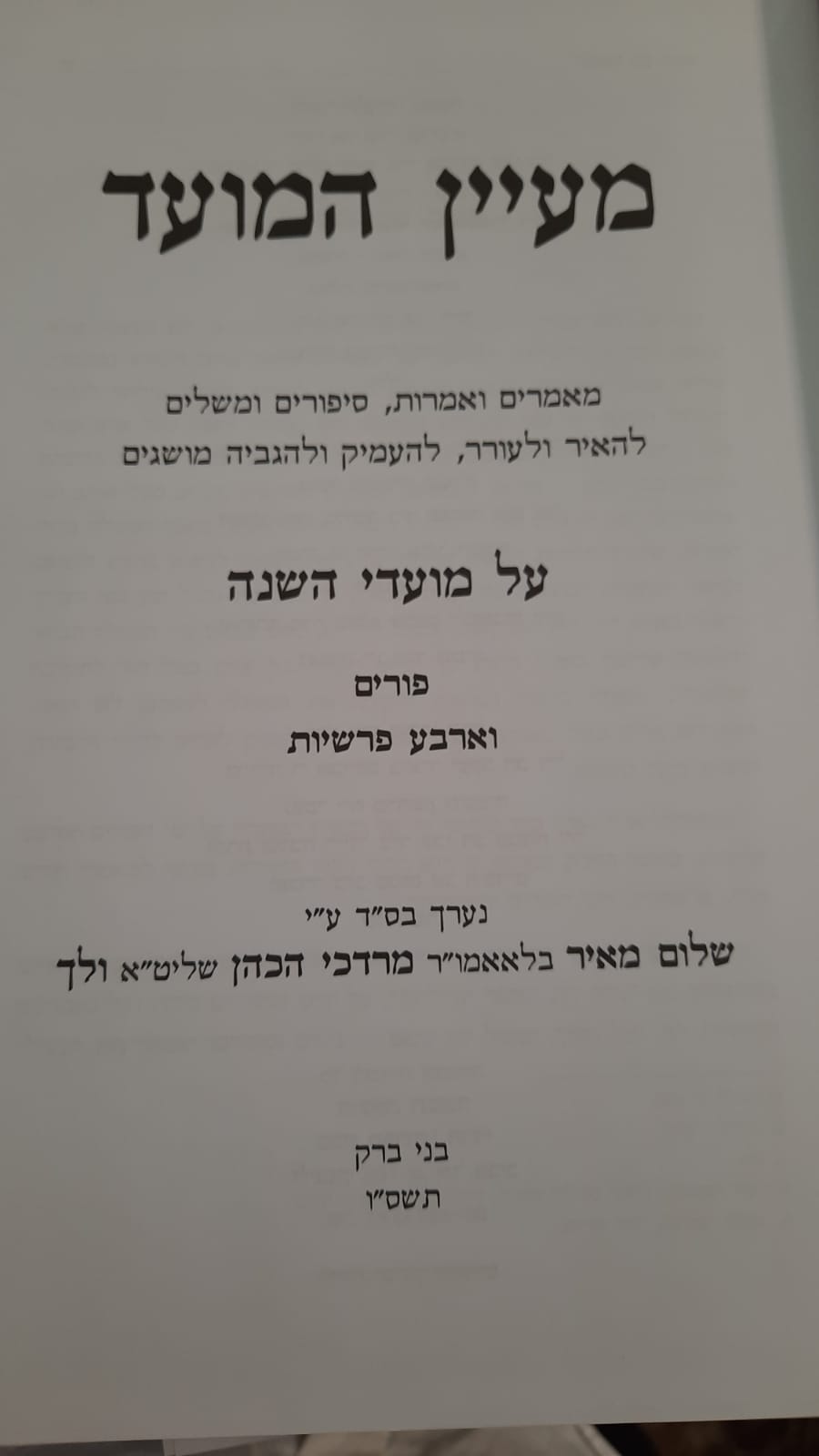 ����� ����� � ����� / ��� ���