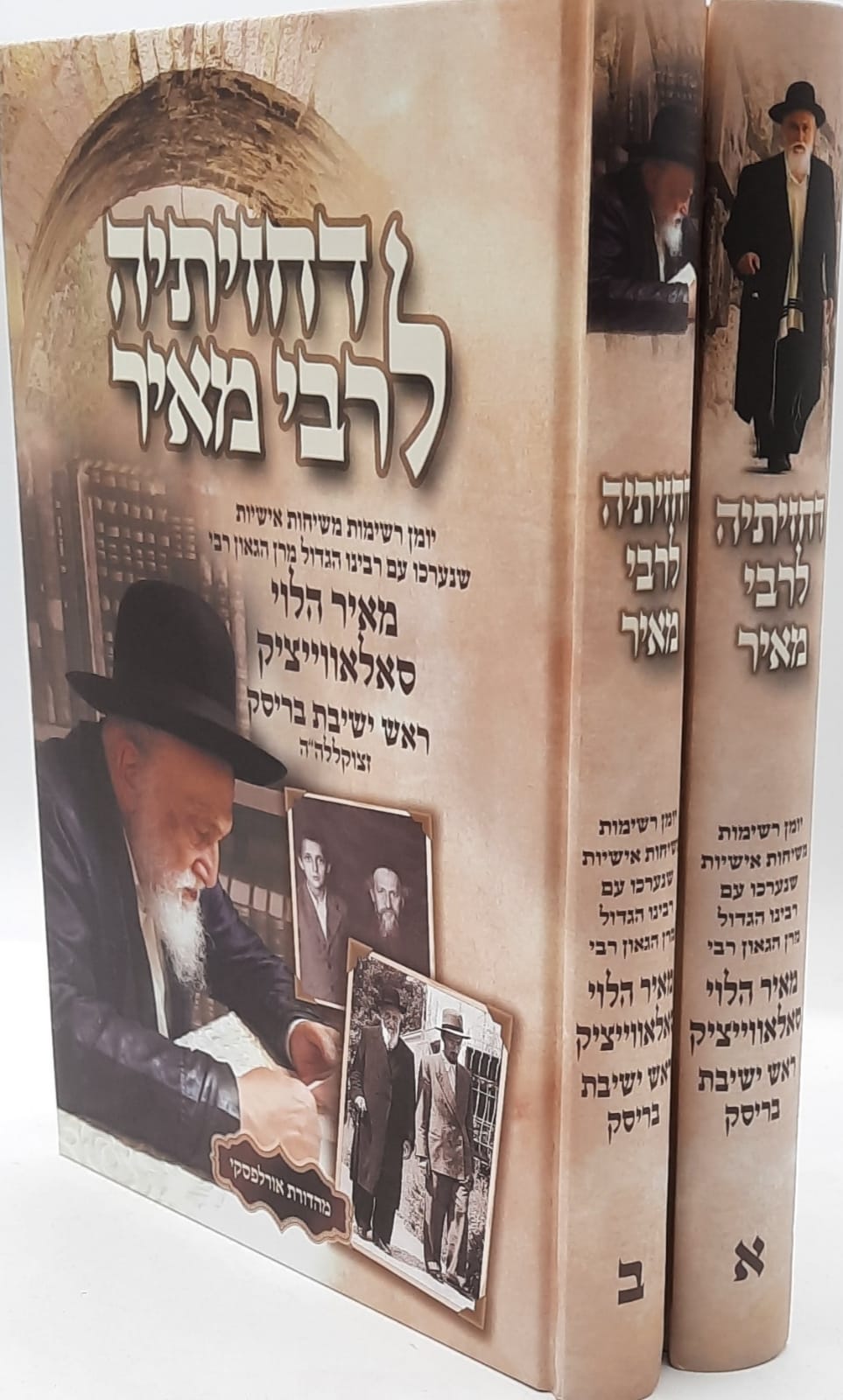 ������� ���� ���� �' ����� / ��� ���� ���� ���������� ����"�