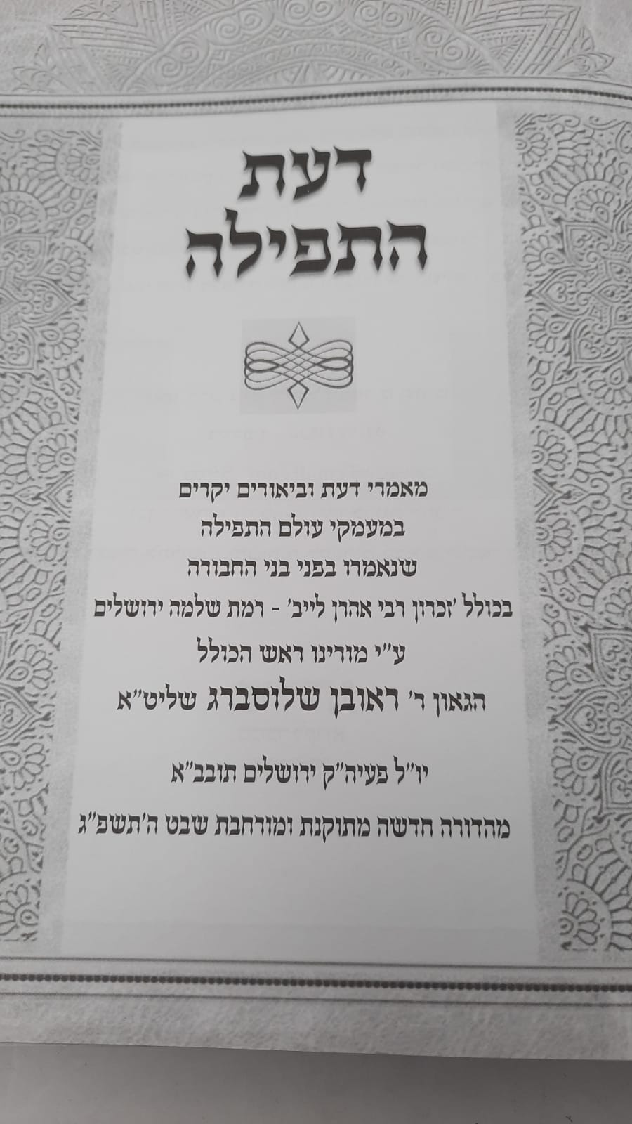 ��� ������ / ����� ��� �������� �����