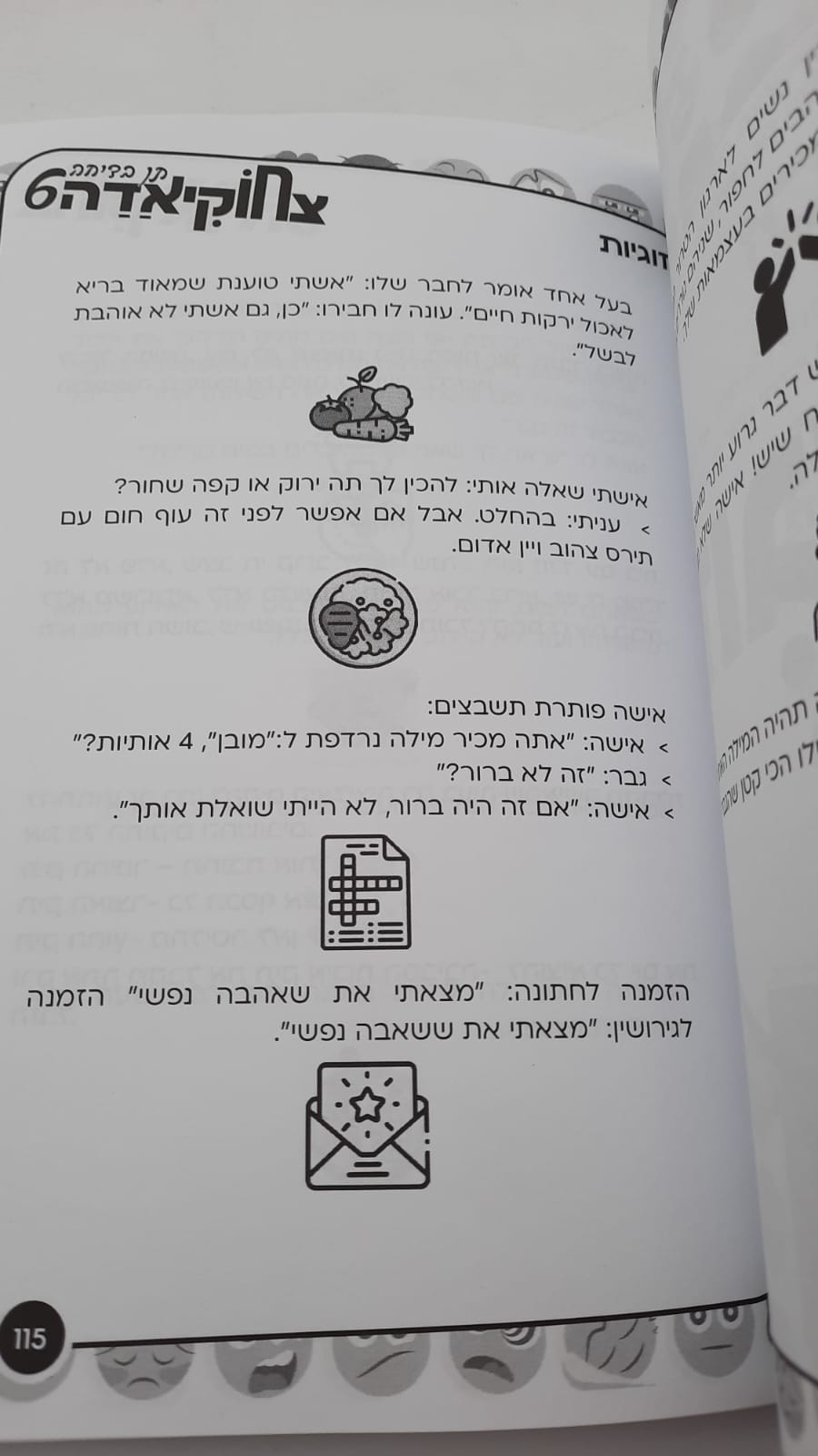 �� ����� 6 �������� / ���� ���