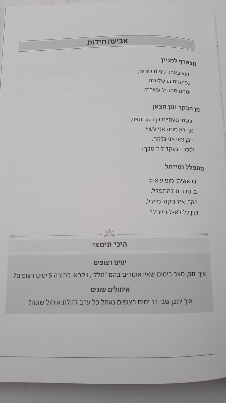 �� ���� / ������ ��� 