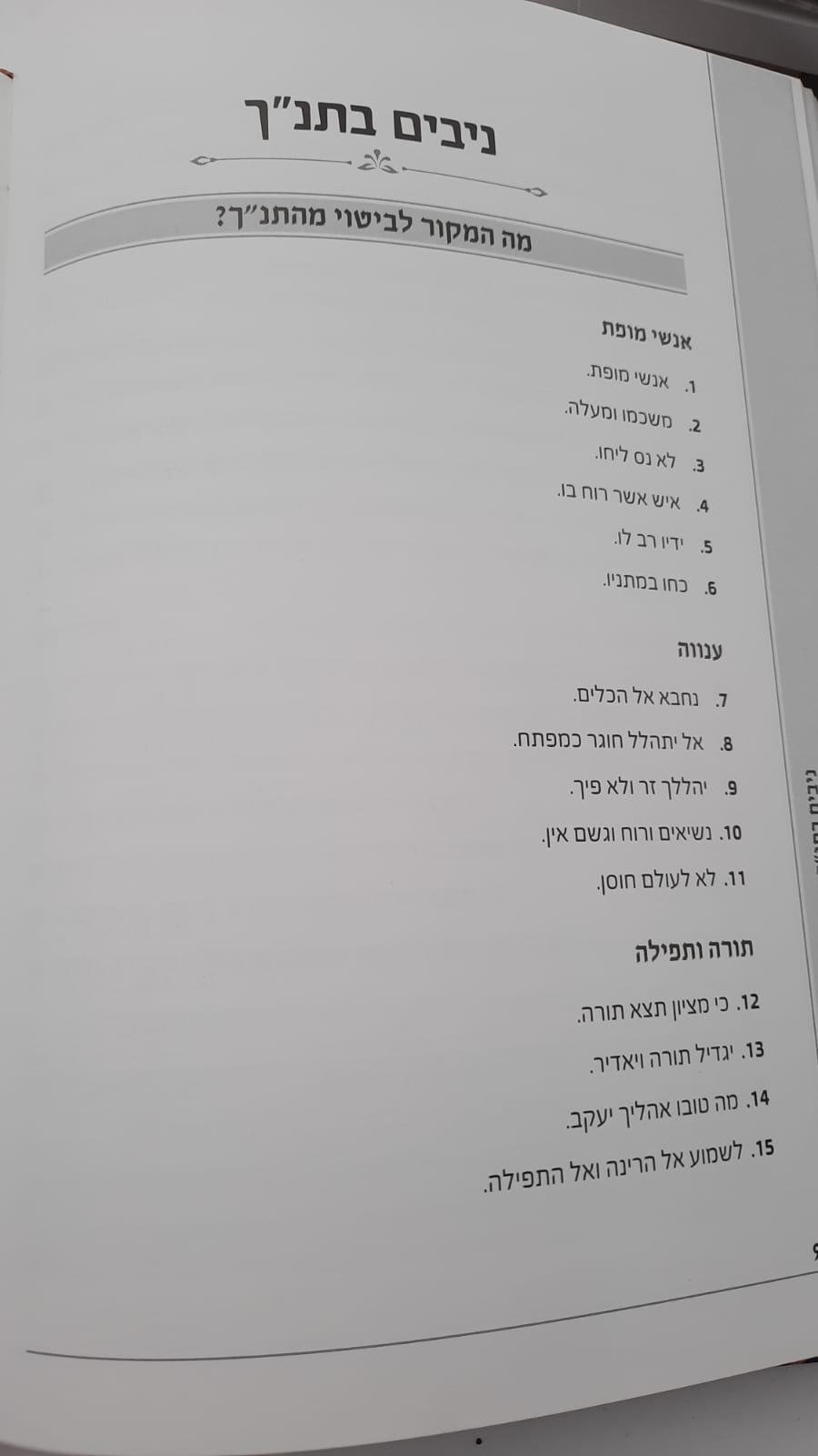 �� ���� / ������ ��� 