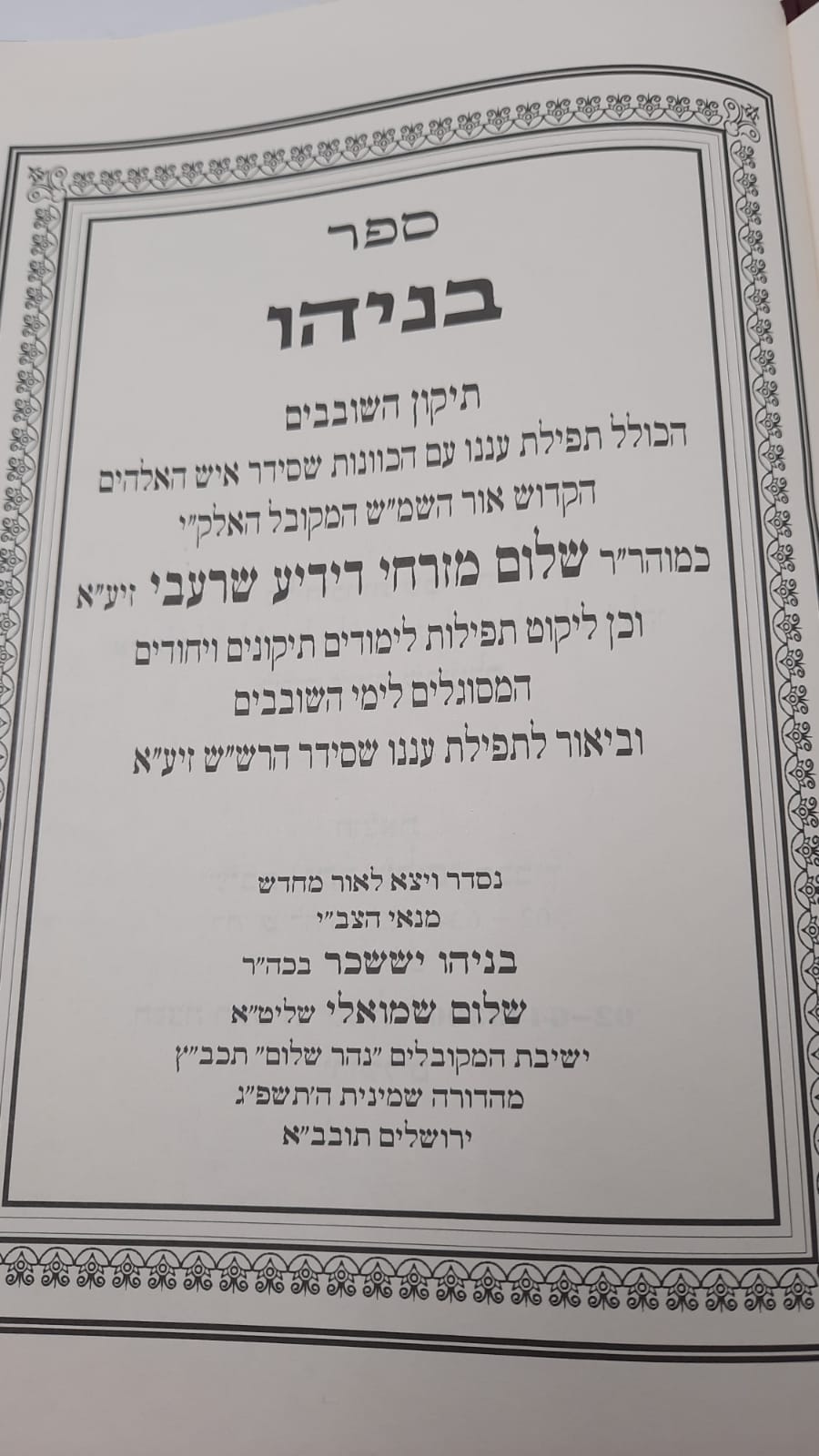 ��� ����� / ����� ������ / ��� ����� ������ ����"�