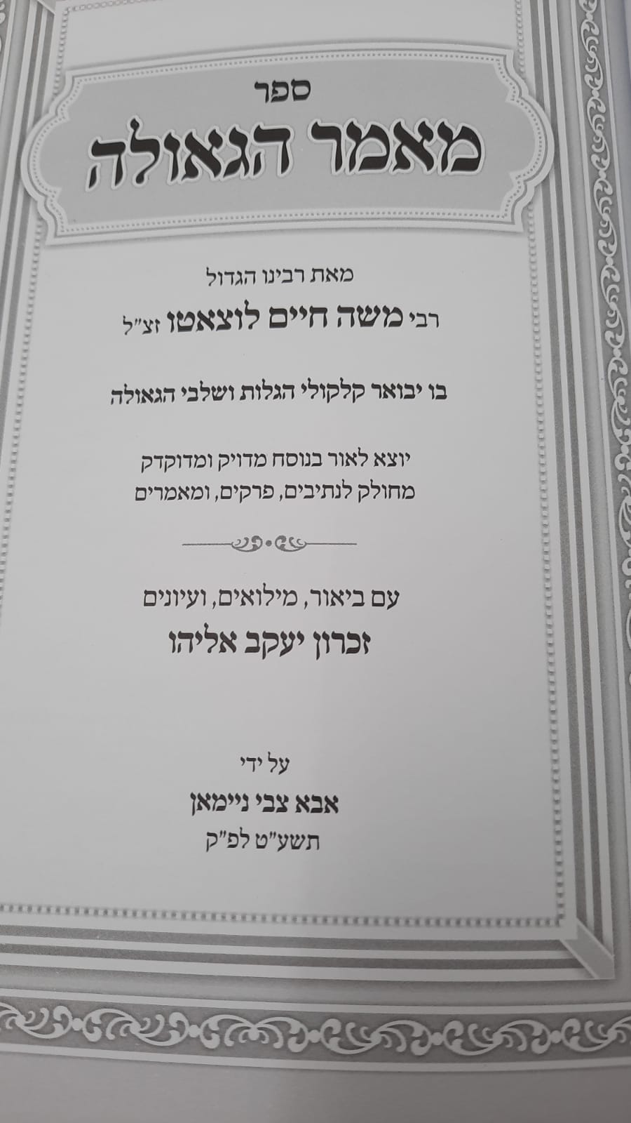 ���� ������ ����"� / �����