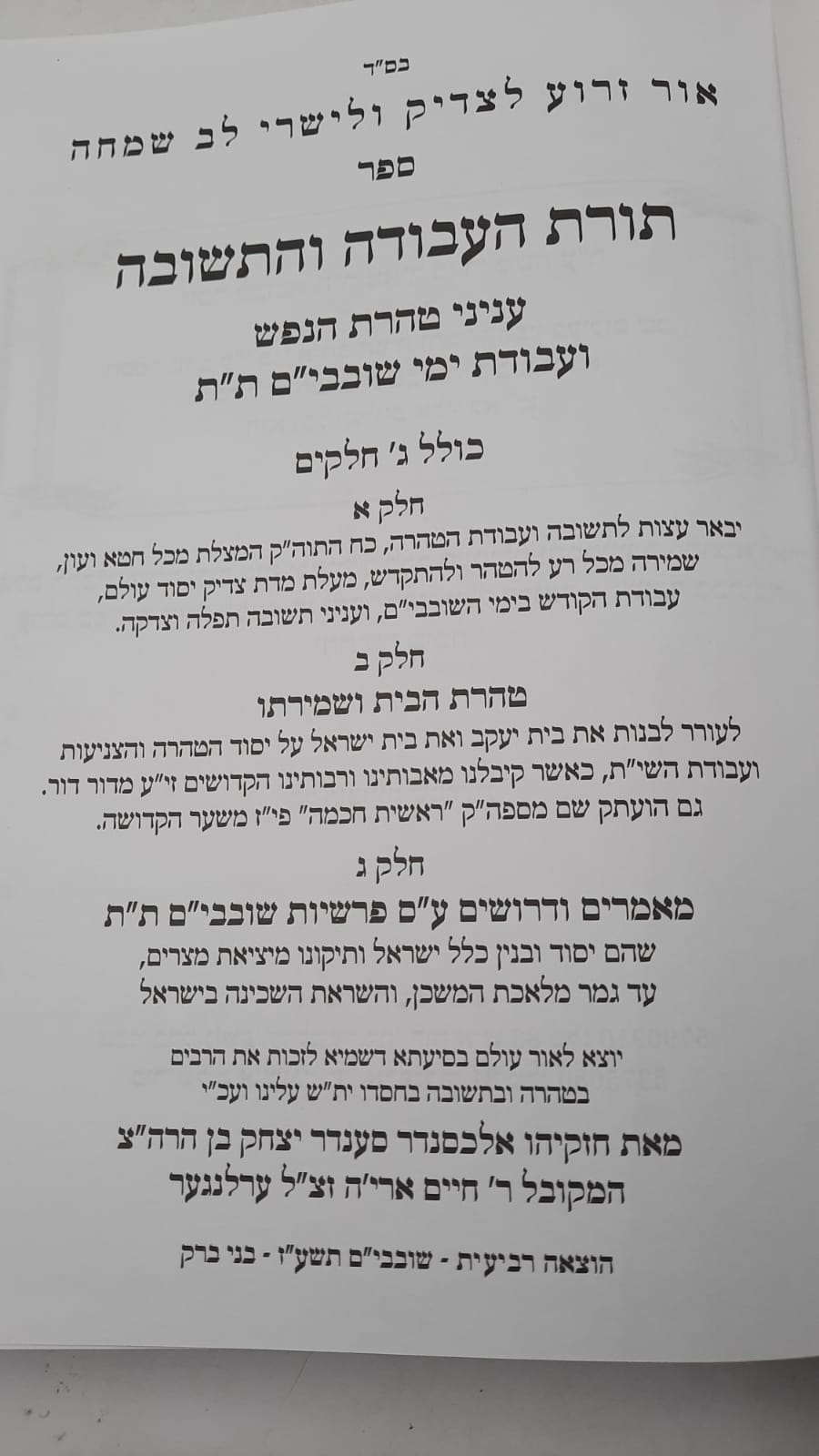 ���� ������ ������� / ����� ���� ����