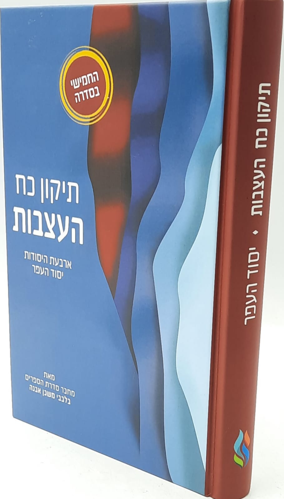 ארבעת היסודות יסוד העפר - תיקון כח העצבות / הרב איתמר שוורץ ארבעת היסודות יסוד העפר - תיקון כח העצבות / הרב איתמר שוורץ
