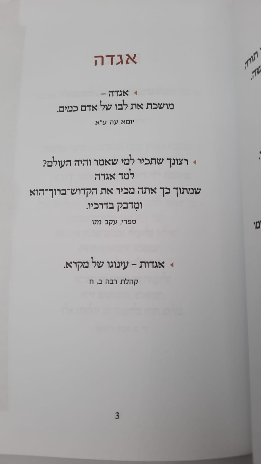 ������ ����� / ���� ��